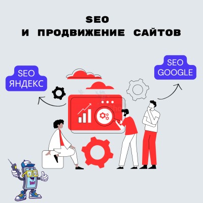 SEO и продвижение сайтов - купить в Долженовке
